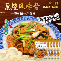 Swiftlet shallots flavored with flavor sauce 60g and stir-fry seasoned sauce with scallions roast tofu scallions barbecue meat seasoned with home sauce