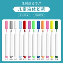 12 children erasable dust-free water chalk liquid drawing drawing board graffiti This special colorful blackboard pen water soluble pen