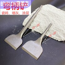 Electric hammer bending handle flat chipping flat shovel square handle square head 15 ° bending handle shovel shovel wall grey shovel tile cleaning coating