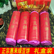 Guangdong Chaozhou Chaozhou Chaoshan Special Property Authentic Green Bean Cake Crisp the old-fashioned handmade green bean pastry small to eat snacks