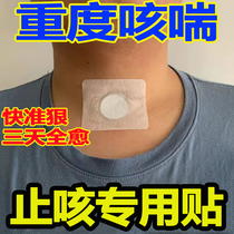 Cough-and-cough and cough and wheezing and wheezing and wheezing bronchiolitis not coming to gas cough and clear lung acupoint sticker