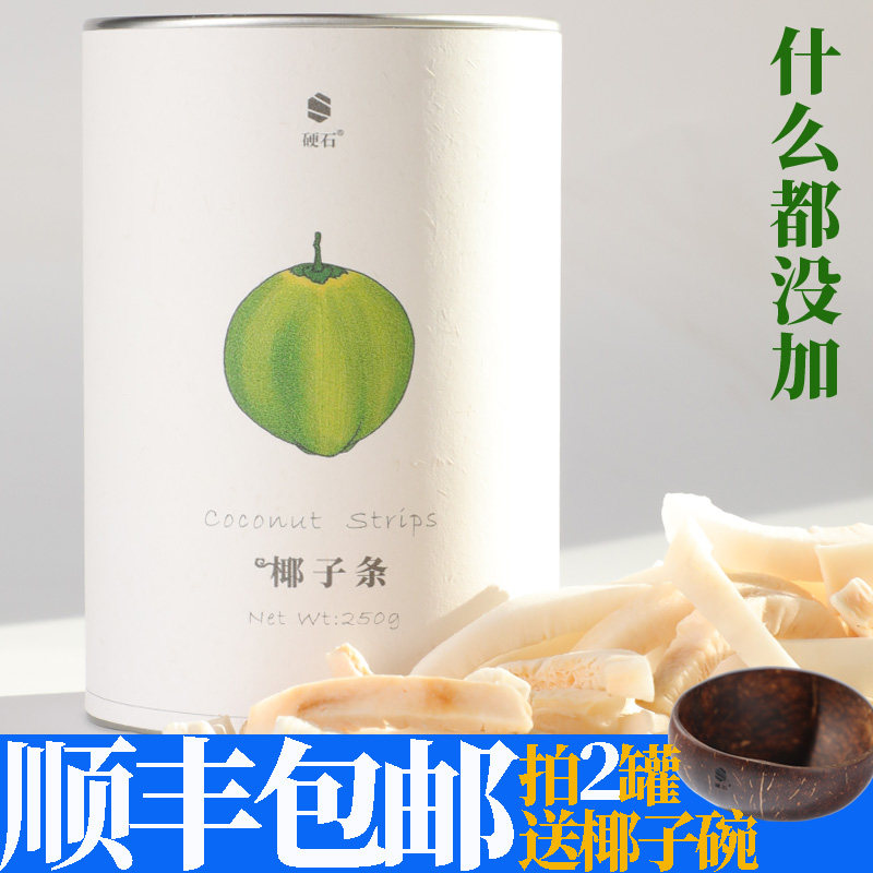 无添加椰子片-无添加椰子片促销价格、无添加椰子片品牌- 淘宝