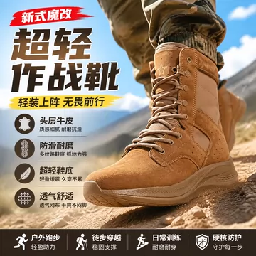 中国人民解放军21式作战靴 特种部队作战靴 现役作战靴 23-28cm 21作战