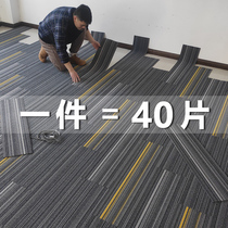 Office Carpet Large Area Splicing Commercial Block Whole Bunk Bedroom Home Full Bunk Billiard Room Mat thickened