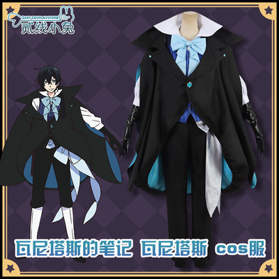taobao agent Laptop, clothing, cosplay