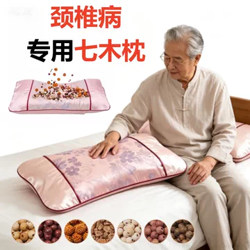 QI MU PILLOW 七木枕 健康枕　6/16迄 七木健康枕-七木健康枕促销价格、七木健康枕品牌- 淘宝