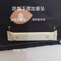 The curtain with heavy curtain curtain plump flame retardant cloth beneath the floor and weight and the crash 50 gram of pin