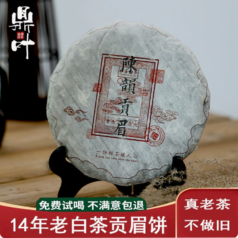 磻溪荒野老树寿眉-磻溪荒野老树寿眉促销价格、磻溪荒野老树寿眉品牌- 淘宝