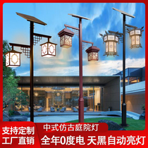 Courtyard Lamp Chinese Antique Solar Energy 3 m Outdoor Waterproof Park Cell Sky Black Automatic Bright LED Landscape Street Lamp