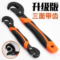 Active Wrench Tool Large Fully Versatile Multifunction Live Mouth Bathroom Plate Hand Big opening pipe pliers Wanter with small wrenches