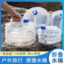 Picnic Bucket Outdoor Camping Foldable Portable Vehicular Thickened Large Water Storage Bag Travel Wildcamp Emergency