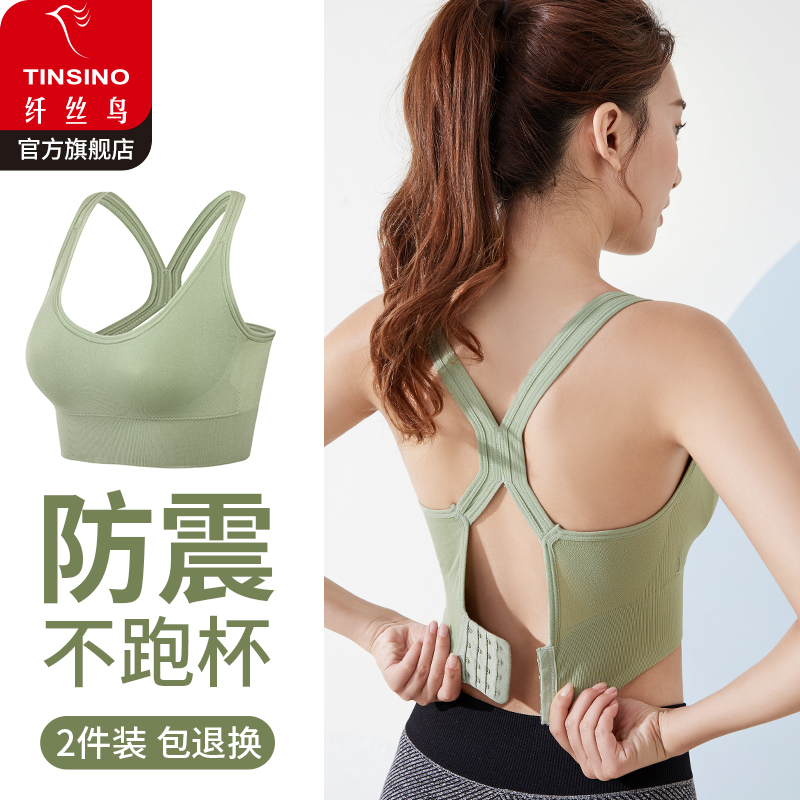 Sports bra for women, shockproof and sagging resistant running yoga suit, high-strength beauty back vest, bra, fitness outerwear top