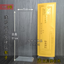 Transparent Acrylic Base Shelf Double Deck of Cards Position Plate for the Throne Room of the Throne Room of the Throne Room of the Throne Room of the Throne Room