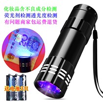 Three-in-one banknote-testing pen rechargeable Fluorescent agent detection lamp Nine lamp UV mini teasing cat stick teaching whiplash