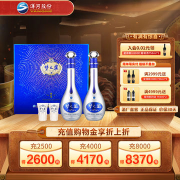 新品　夢之藍 M9 52% 500ml 貴州茅台酒 白酒 中国酒 五粮液 洋河 洋河梦之蓝M9+ 52度500ml – Malvern Valley Liquor