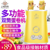 Egg Packets Bowel machine Home Small fully automatic egg cups Breakfast boiled egg curl omelets Omelets Exploding Intestines Mini Crispy