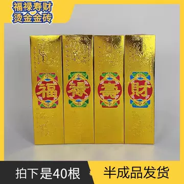 福禄寿金条-福禄寿金条促销价格、福禄寿金条品牌- 淘宝