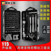 115 all-in-one screwdriver suit strong magnetic high hardness multifunctional multipurpose detached machine Full tool Alien screwdriver
