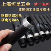Black belt punch belt punch leather hole punch round German steel chrome vanadium steel punch 1-50mm