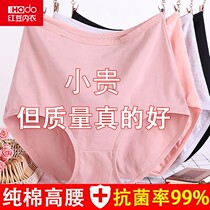 Red bean large size cotton underwear ladies high waist middle waist comfortable cotton fat mm middle-aged mother models middle-aged and elderly 20