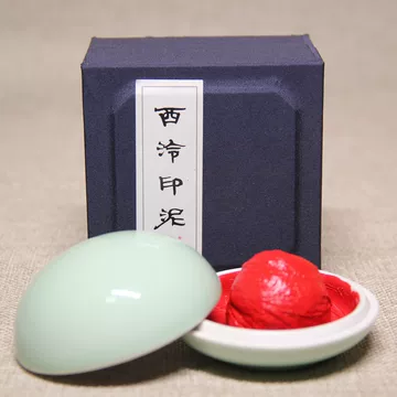 【珍品・逸品】西泠印泥 中国 杭州 朱肉 印泥 特製珍品殊砂印泥（一両） 上海西冷印社 | 上海西冷印社の