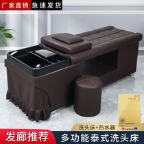 Factory Direct Beauty Beauty Hair Salon washing headbed Tai Style Flat Lying Hair Salon Special Massage Multifunction Fumigation Head Therapy Bed