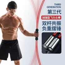 Mens weight loss artifact to reduce the abdomen special fitness thin belly lazy multi-functional sports training equipment elastic stick