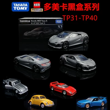 多美車大全集 多美卡黑盒运输车-多美卡黑盒运输车促销价格、多美卡黑盒运输车品牌- 淘宝