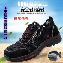 Labor shoe male steel bauhead new summer breathable hole anti - smashing anti - piercing light - safe working shoes protective shoes