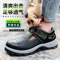 Labor shoes mens summer sandals steel bag head anti-smashing anti-piercing piercing anti-smell light and wear resistant workplace shoes