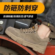 Labor shoes men anti-smashing anti-sting and anti-sting and wear-resistant steel bag head welding work four seasons