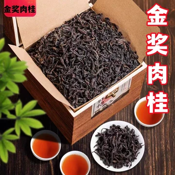 果香肉桂岩茶100g-果香肉桂岩茶100g促销价格、果香肉桂岩茶100g品牌- 淘宝