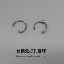 Lip nail fake no hole free punching European and American hot girl titanium steel lip nail sticker nose ring does not fade lip ring personality lip nail clip