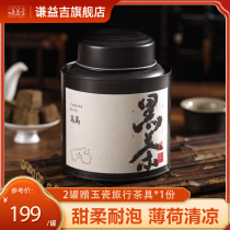 Humbiji Lake Nananization Thousand Two Zhengzong High Ma Two Creek Anhua Black Tea Flower Volume Thousand Two Tea 200g Bulk