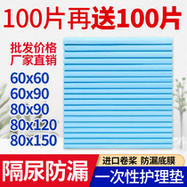 22 Old beds patients Bed Urine not wet Elderly special Urine Mat Disposable Sanitary Diaper Care Mattresses