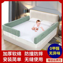 Anti-fall bed artifact side fence unilateral multilateral baby anti-fall anti-collision guardrail soft bag bed artifact