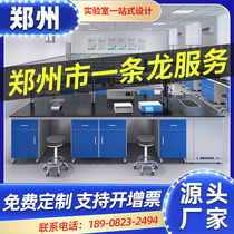 Zhengzhou Steel Wood Laboratory Laboratory Laboratory Laboratory Table Acid-base Wan-towed Cover Full Steel Ventilation Cabinet Reagent Frame