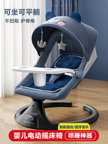 Coax Seminator Baby Rocking Chair Soothing Chair Deck Chair Electric Rocking Chair Intelligent automatic with baby Sleeping Baby Cradle Bed