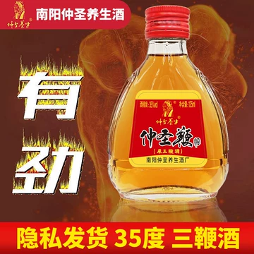 三鞭酒3本 未開封送料無料 三鞭酒3本 未開封送料無料 至宝 三鞭酒 3本