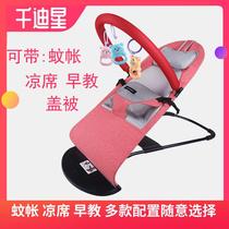 Baby rocking chair coaxed artifacts baby cradle chair coaxed sleeping three-step adjustment foldable