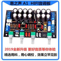 Applicable to Huizhisheng A1 HIFI pre-stage tone board fever-grade front-end board OPA2604 op-amp AD827