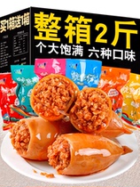 Bamai Snacks Big Gift Carbon Squid with Seed Dalian Seafood Blown Healthy Leisure Snacks