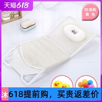 Newborn bath net can sit in the shower tub beginner baby small child sprint shower bath bed net pocket bay wash