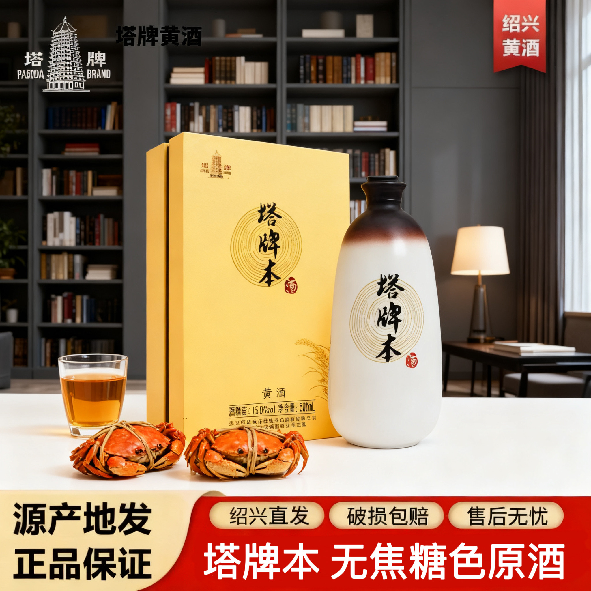 塔牌本原酒-塔牌本原酒促销价格、塔牌本原酒品牌- 淘宝