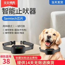 Dog automatic dog-stop dog-proof dog called spoiler teddy large small dog electric shock shake training dog pet item y