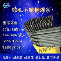 Supply of high-quality 904L stainless steel electrode E385-16 stainless steel electrode 3 2 4 0