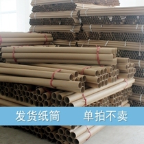Packaging straight cylinder for Chantai non-woven fabric