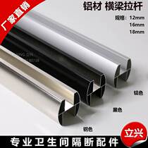 Plate toilet partition hardware toilet partition accessories aluminium alloy tube tie rod imitation steel small oval tube
