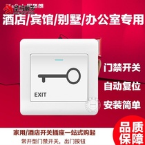 Surface mounted ultra-thin access control switch 86 type automatic rebound switch exit button reset switch with bottom box integrated