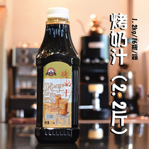 Hongshuntong 1 1kg roasted milk Taiwan flavor roasted milk tea special raw material caramel syrup pk Yihetang